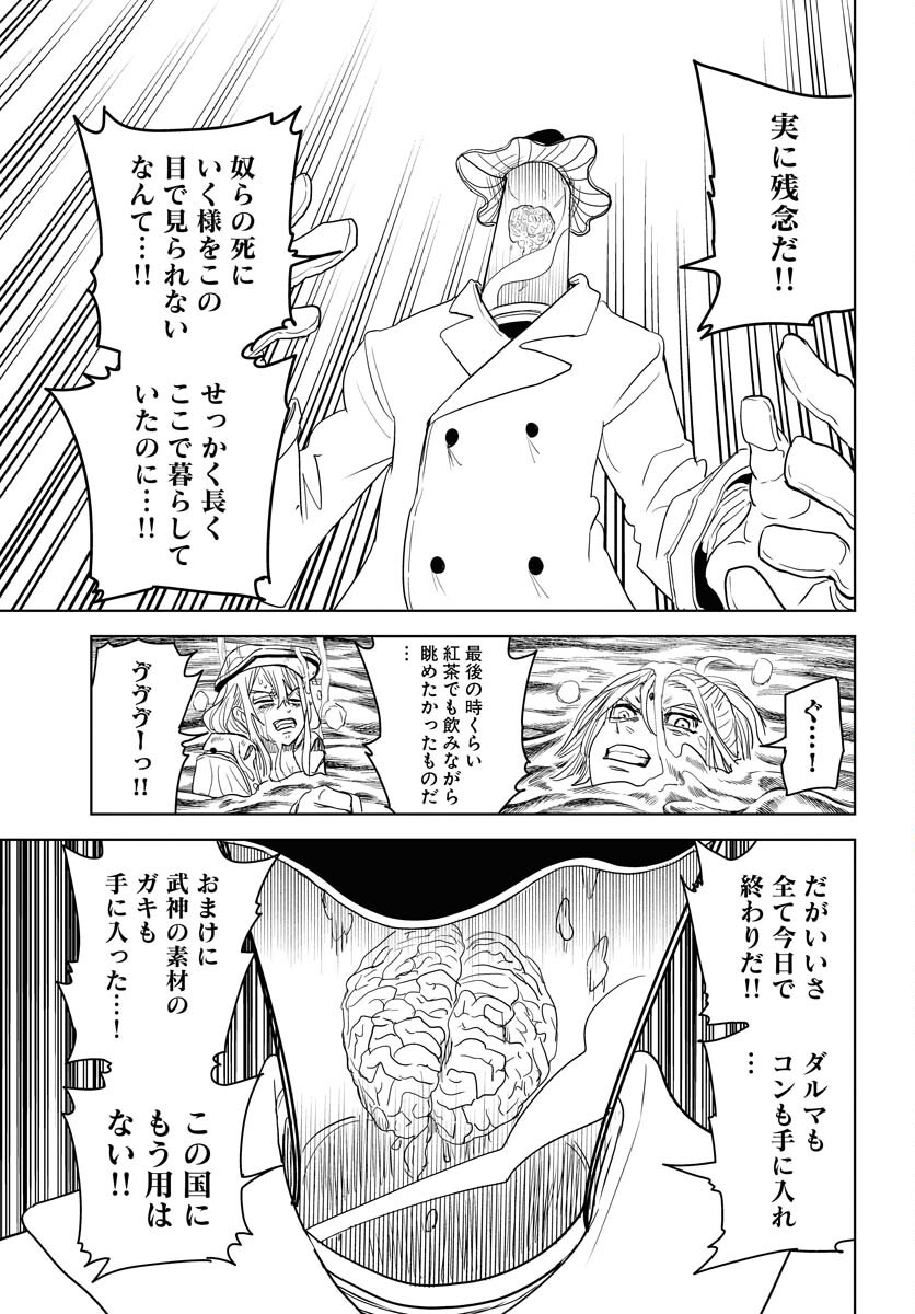 Shuiro no kamen Chapter 30 page 25 - nihonkuni.com