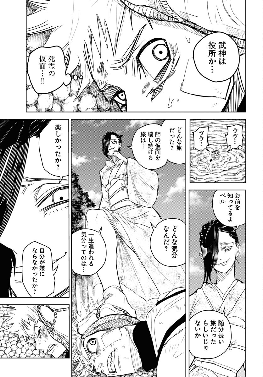 Shuiro no kamen Chapter 30 page 27 - nihonkuni.com