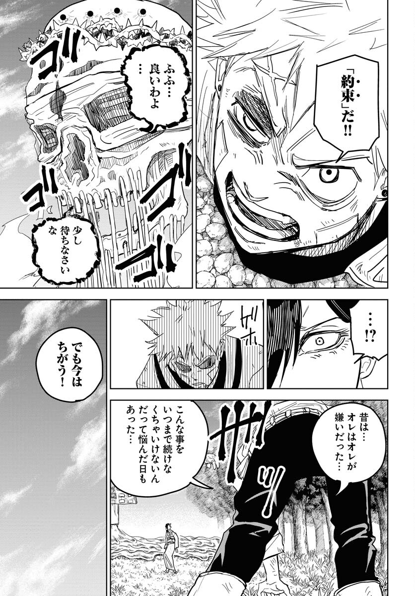 Shuiro no kamen Chapter 30 page 29 - nihonkuni.com