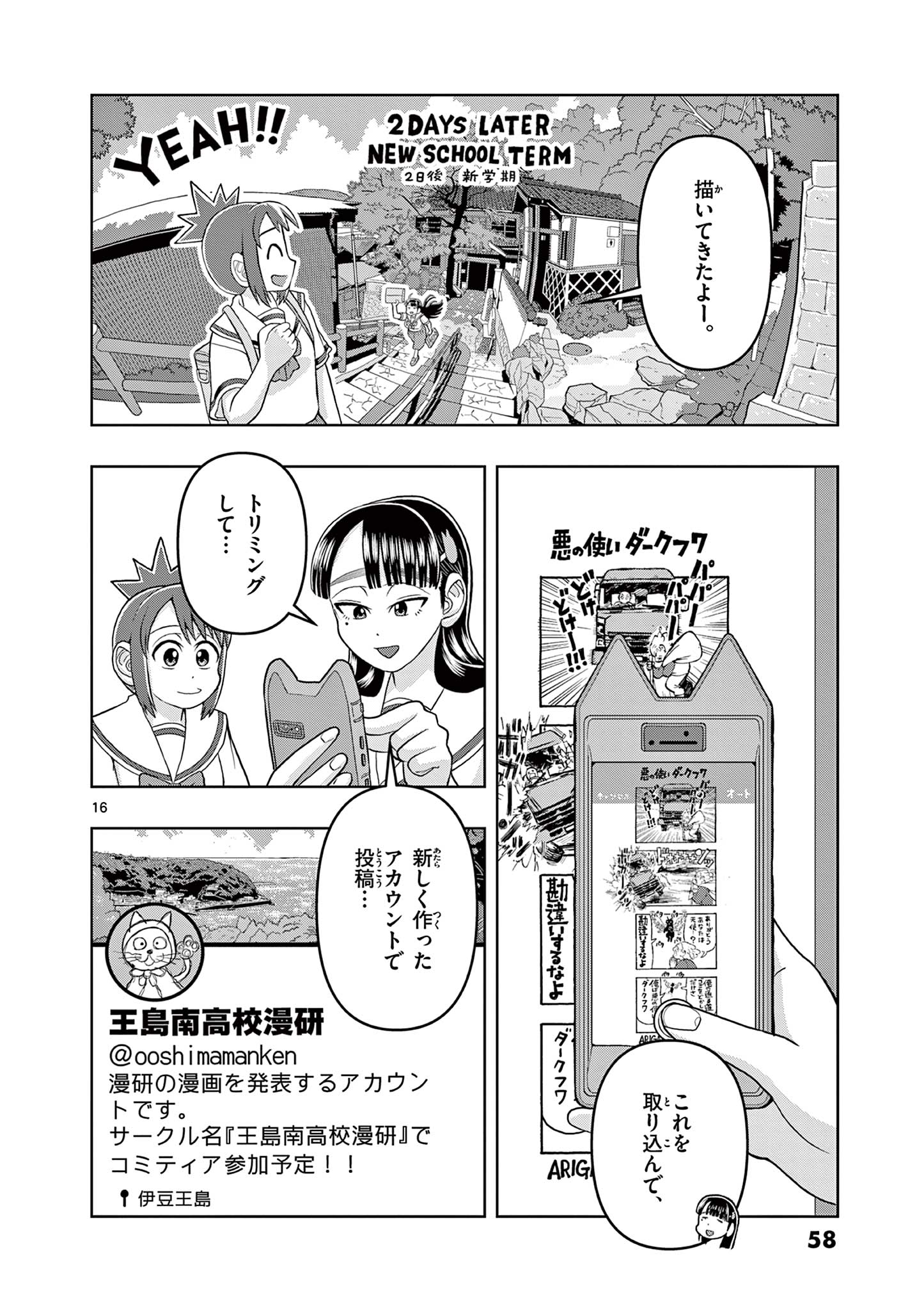 KORE EGAITE SHINE Chapter 11.1 page 16 - nihonkuni.com