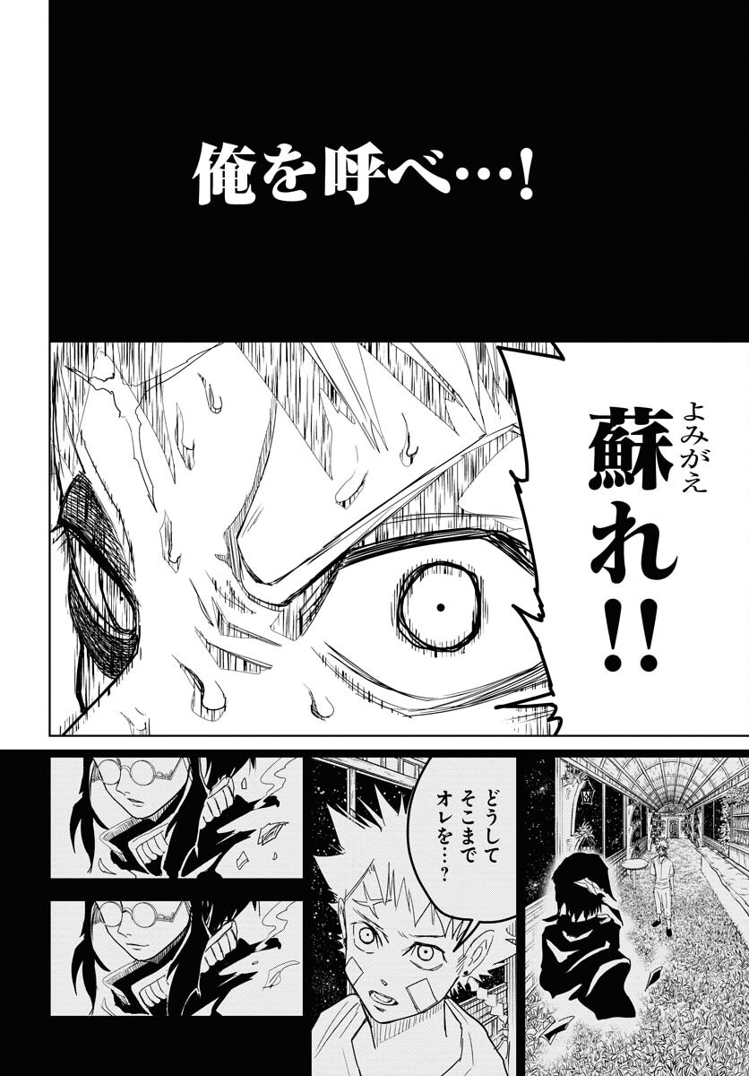 Shuiro no kamen Chapter 30 page 34 - nihonkuni.com