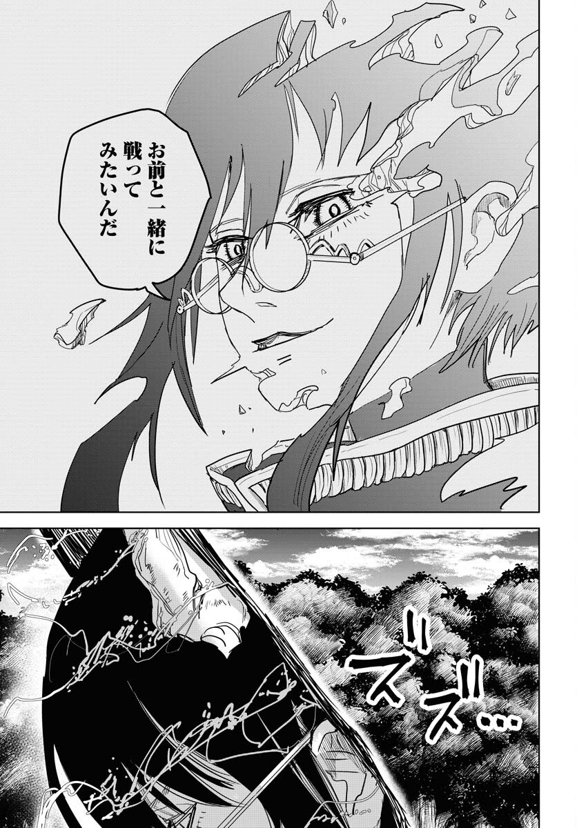 Shuiro no kamen Chapter 30 page 35 - nihonkuni.com