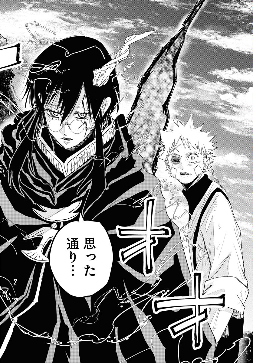 Shuiro no kamen Chapter 30 page 36 - nihonkuni.com