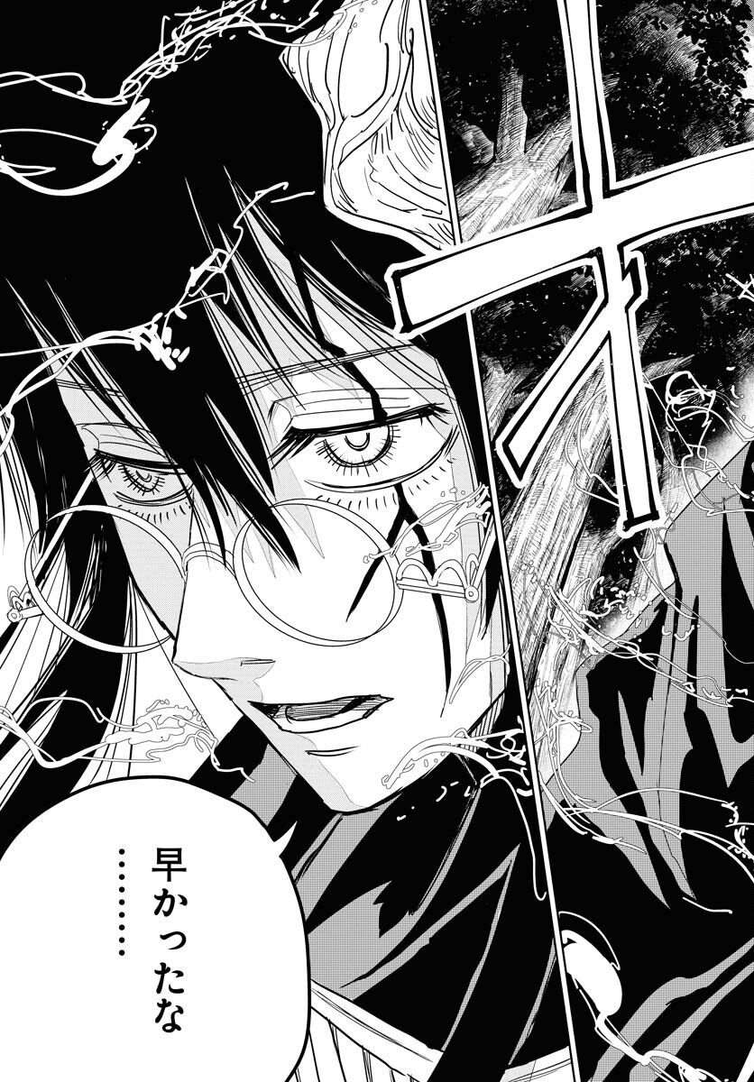 Shuiro no kamen Chapter 30 page 37 - nihonkuni.com