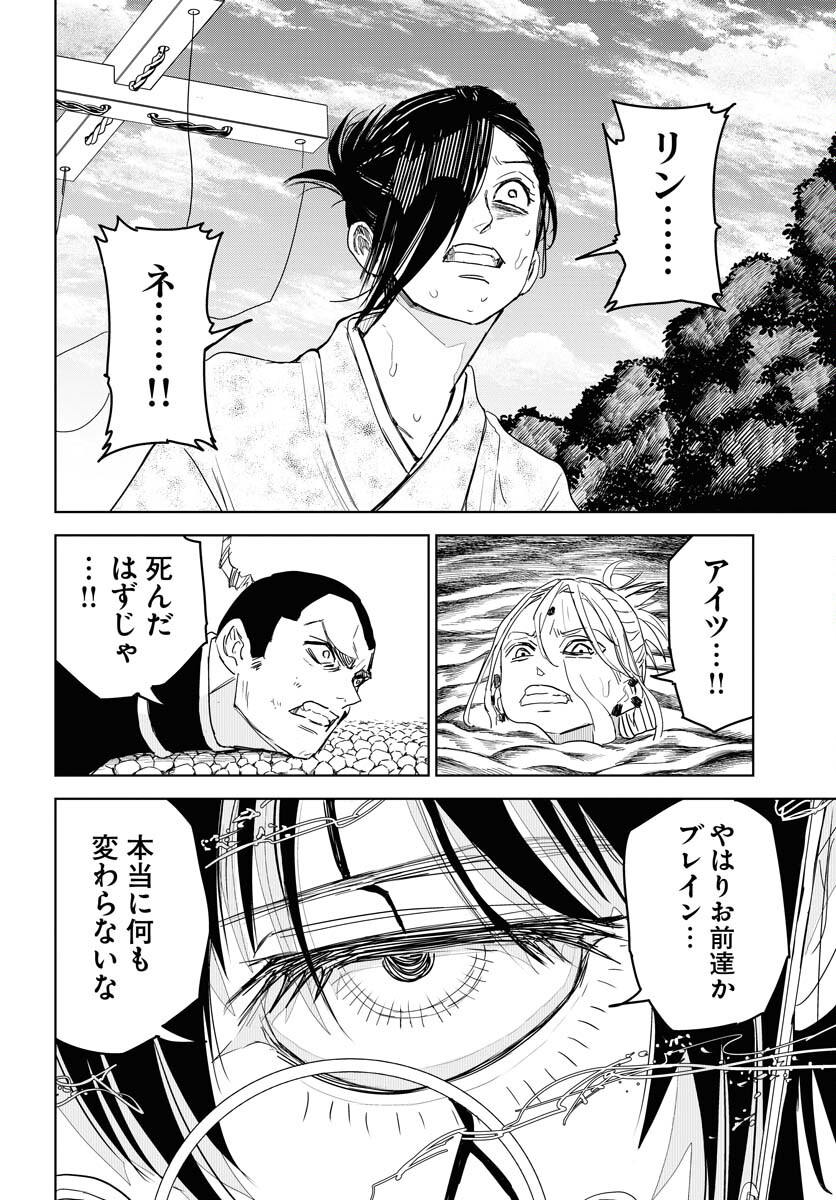 Shuiro no kamen Chapter 30 page 38 - nihonkuni.com