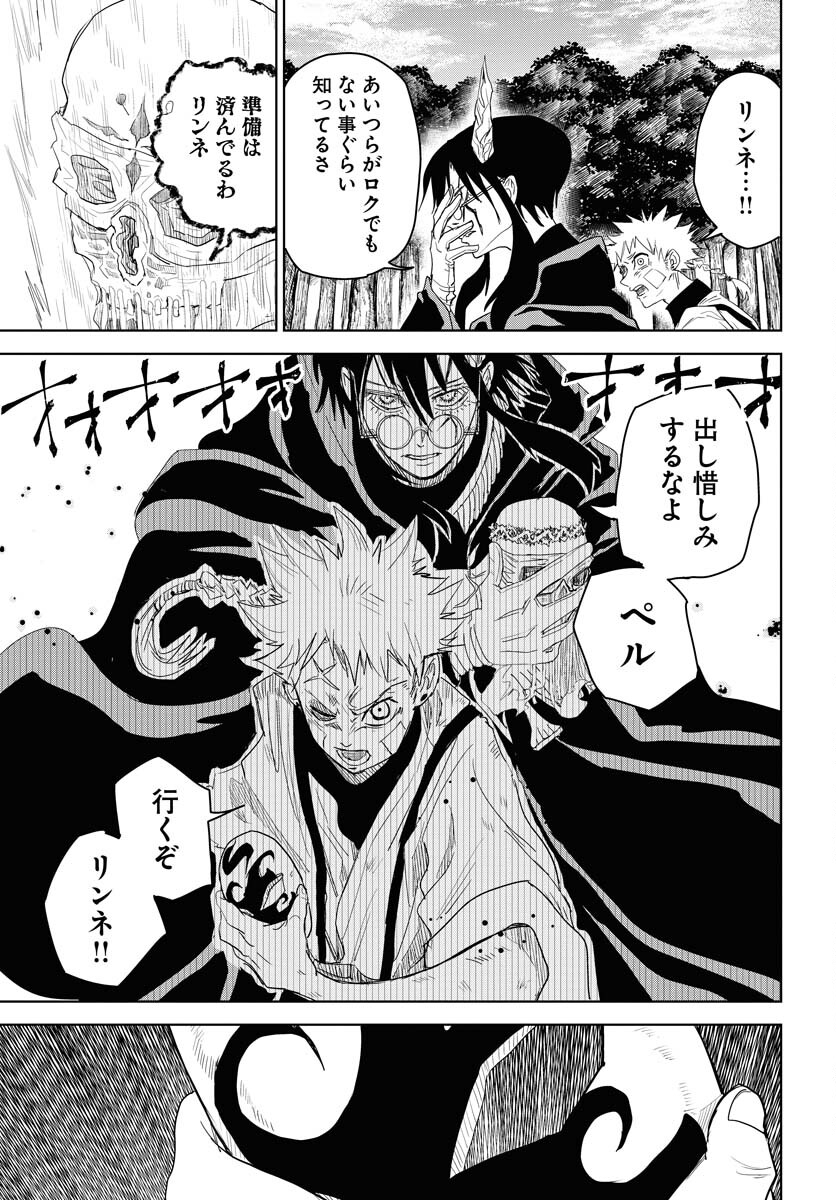 Shuiro no kamen Chapter 30 page 39 - nihonkuni.com