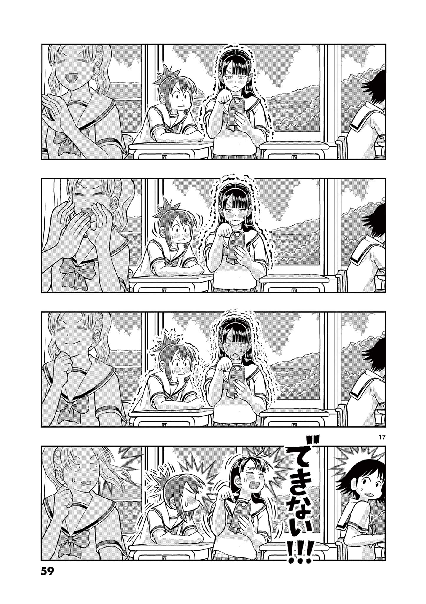 KORE EGAITE SHINE Chapter 11.1 page 17 - nihonkuni.com