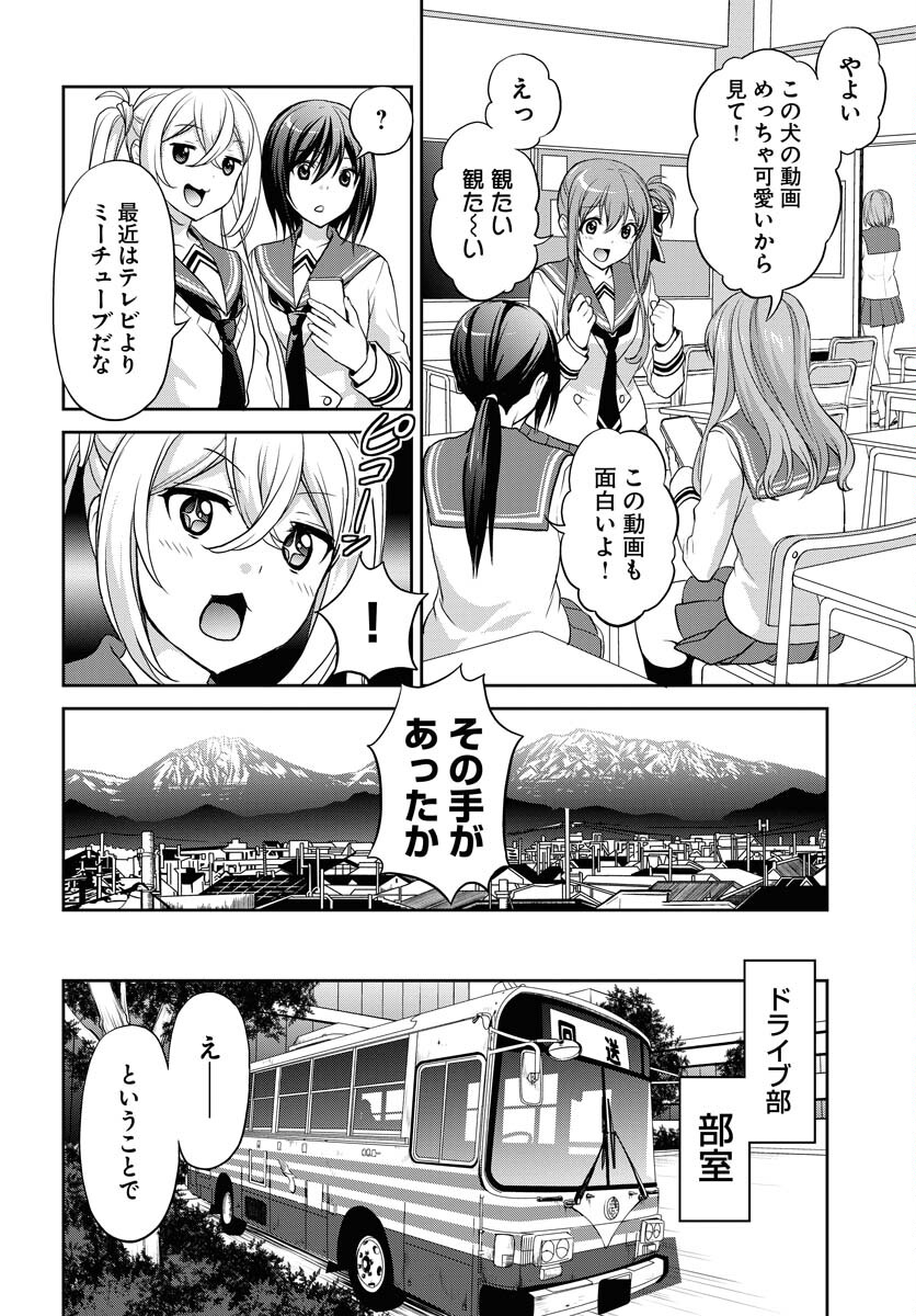 Iroha Drive Chap 13 - Pic 5