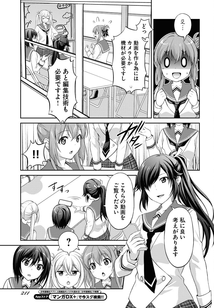Iroha Drive Chap 13 - Pic 8