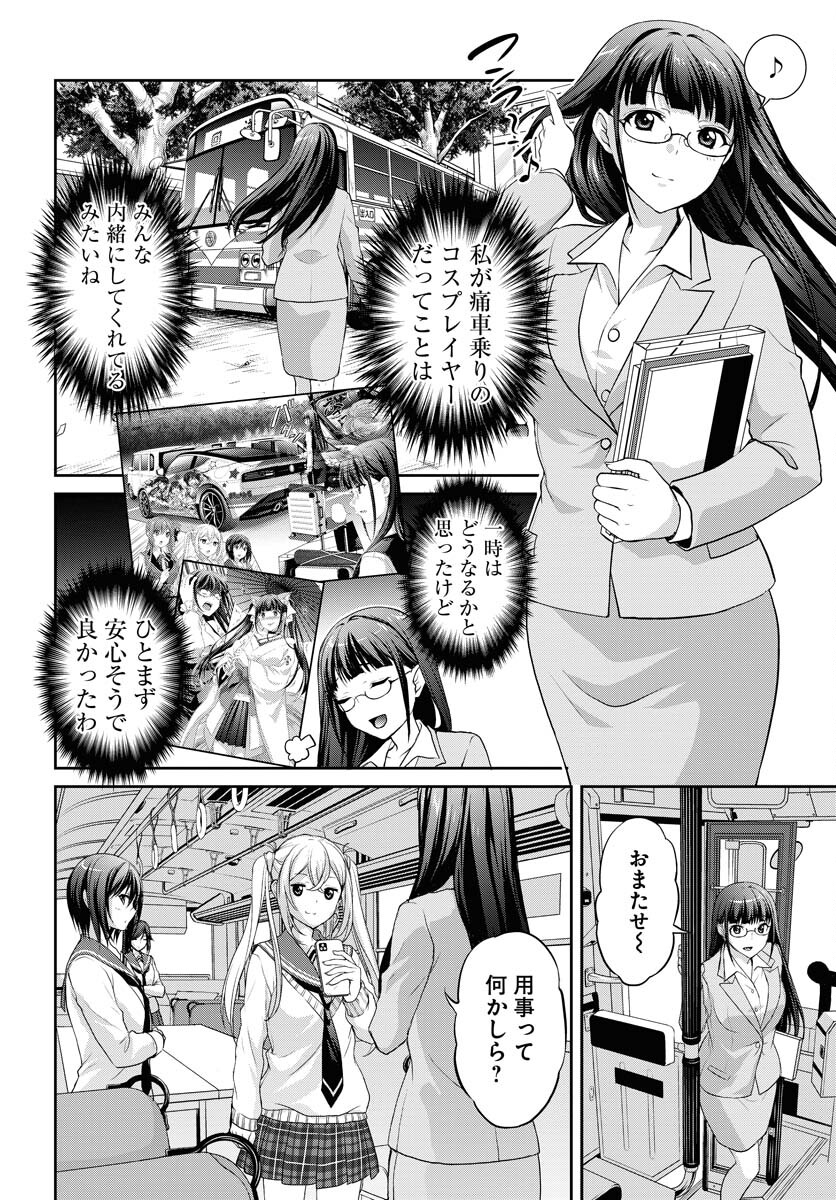 Iroha Drive Chap 13 - Pic 9