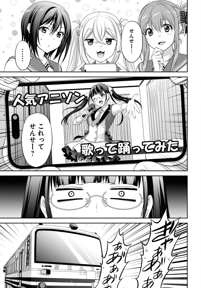 Iroha Drive Chap 13 - Pic 10