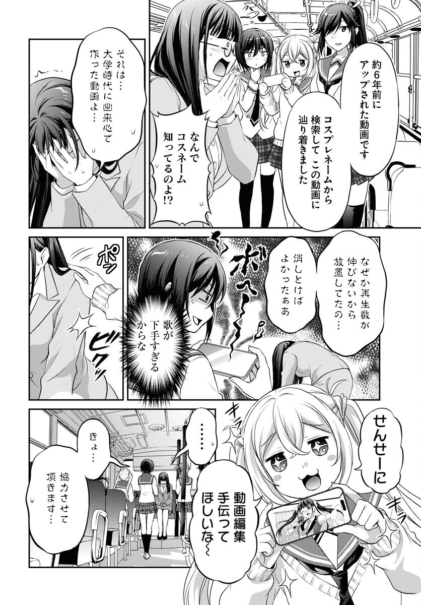 Iroha Drive Chap 13 - Pic 11