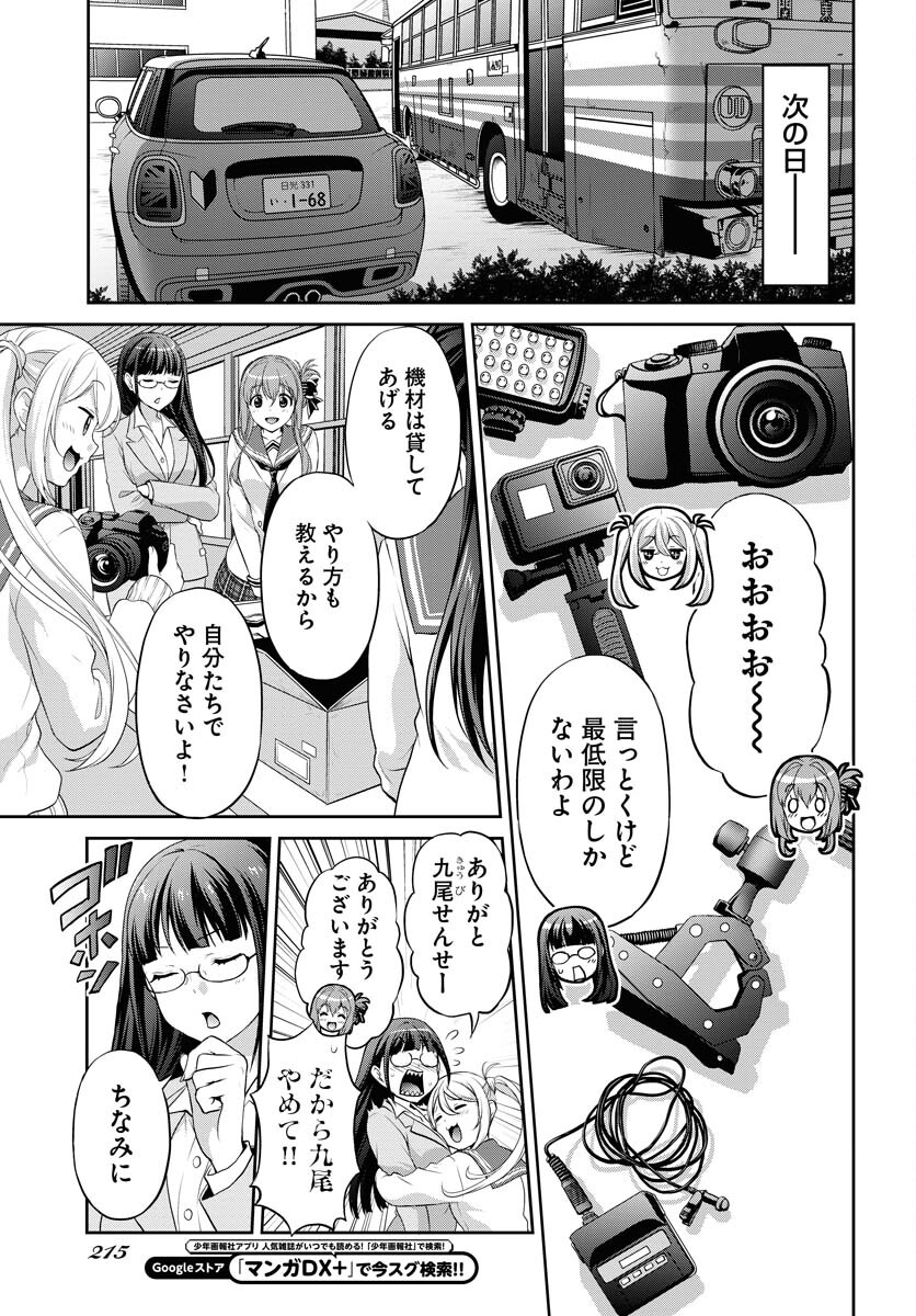 Iroha Drive Chap 13 - Pic 12