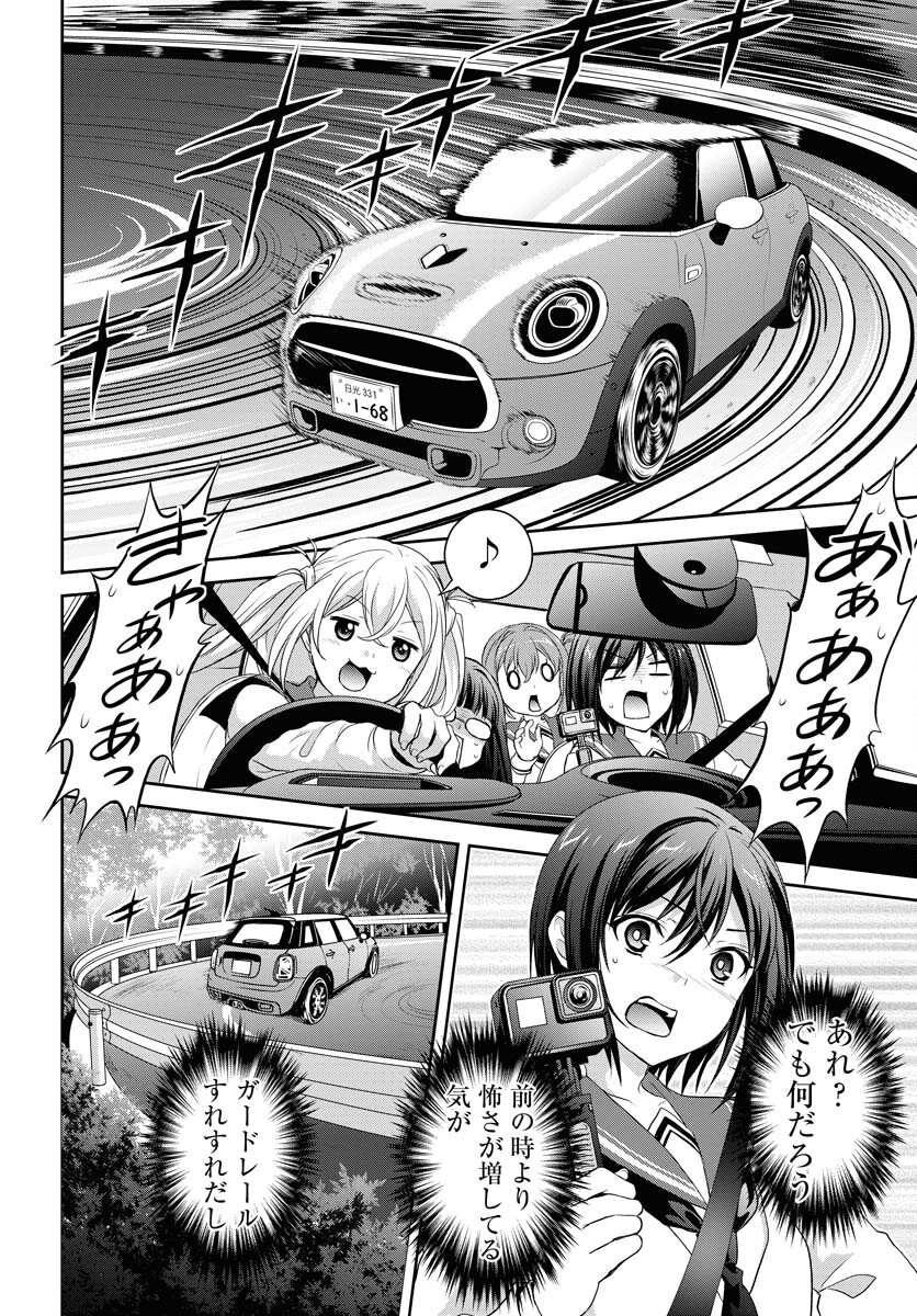 Iroha Drive Chap 13 - Pic 19