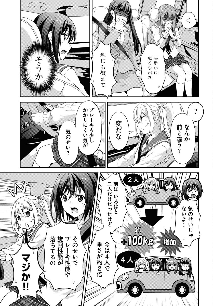 Iroha Drive Chap 13 - Pic 20