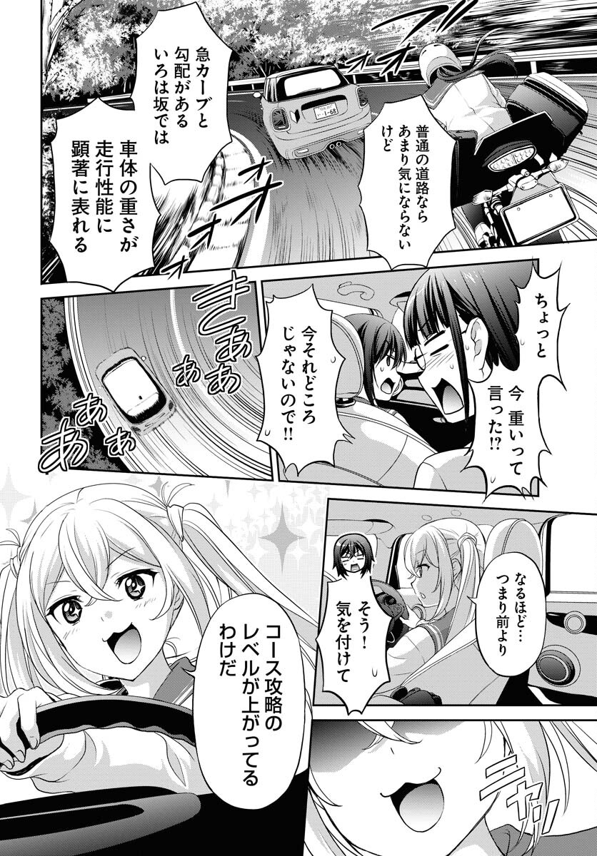 Iroha Drive Chap 13 - Pic 21