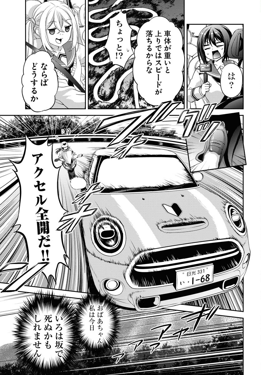 Iroha Drive Chap 13 - Pic 22