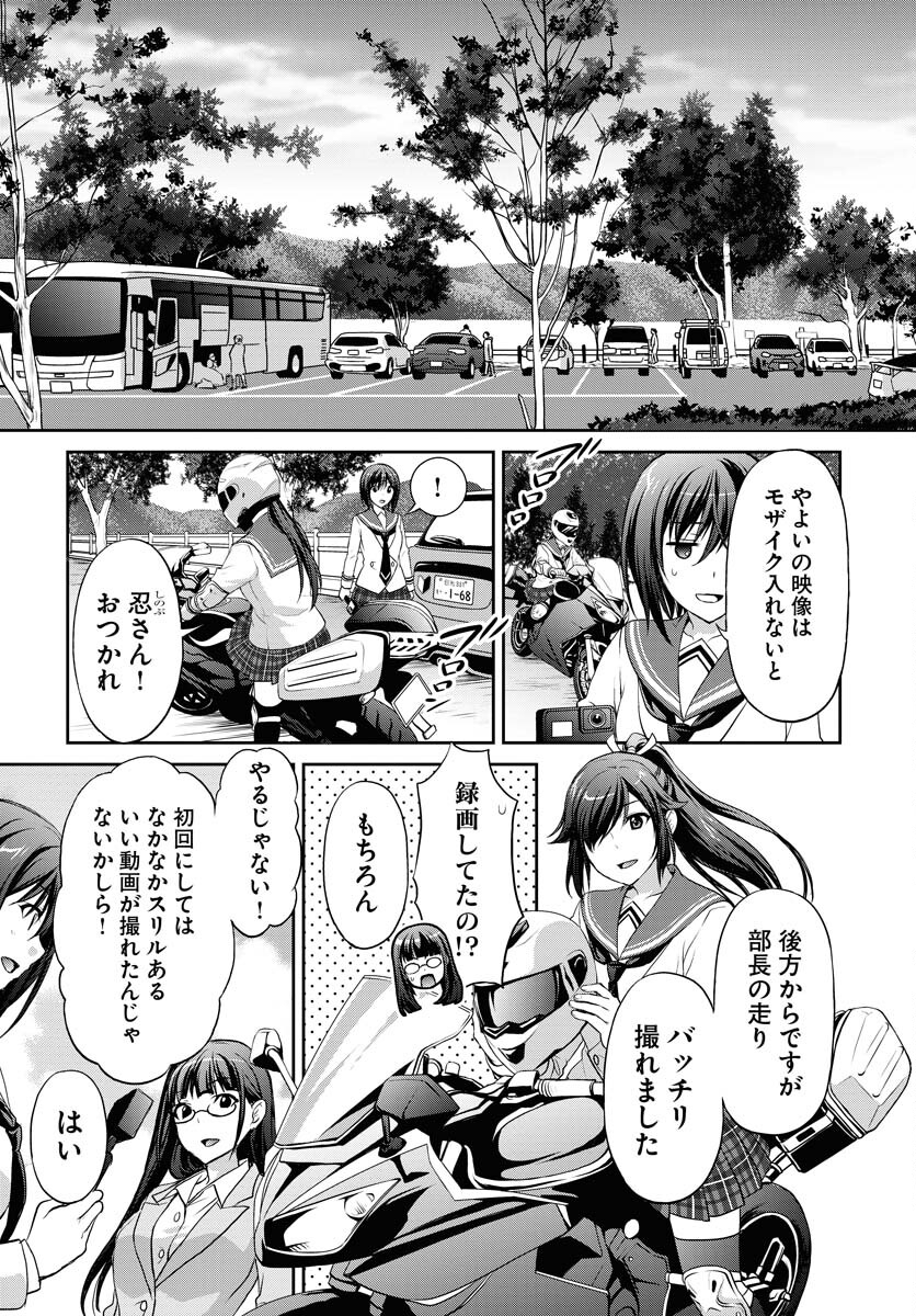 Iroha Drive Chap 13 - Pic 24