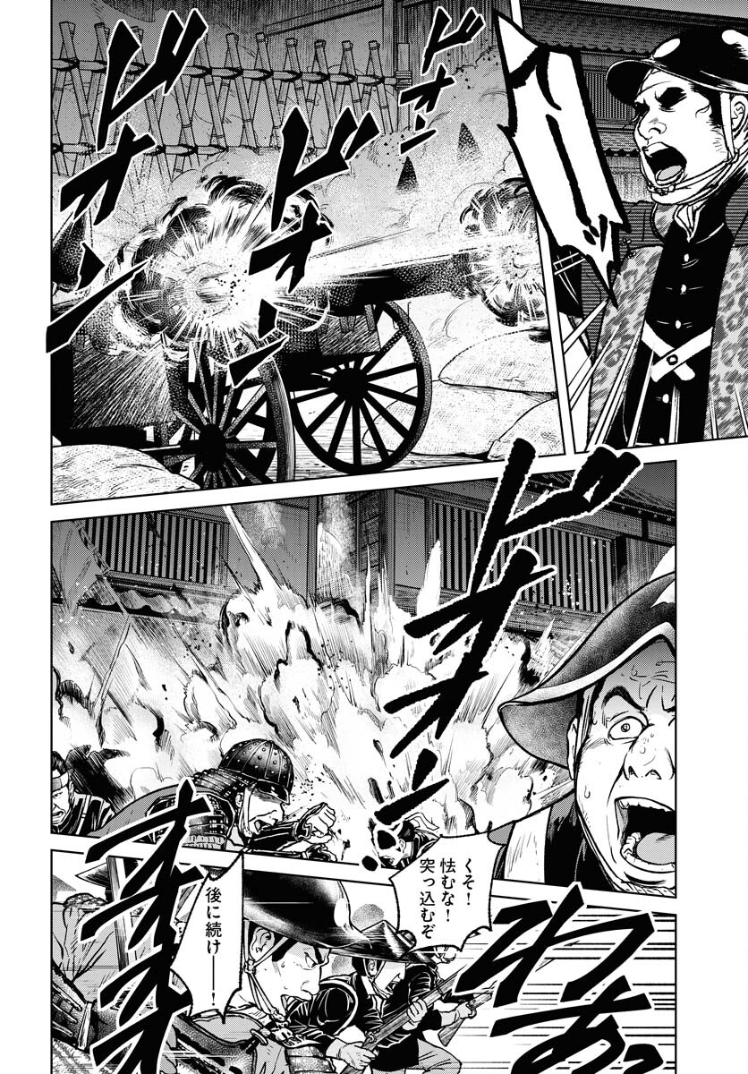 Mujin  Chapter 100 page 2 - nihonkuni.com
