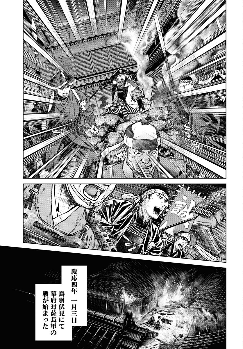 Mujin  Chapter 100 page 3 - nihonkuni.com