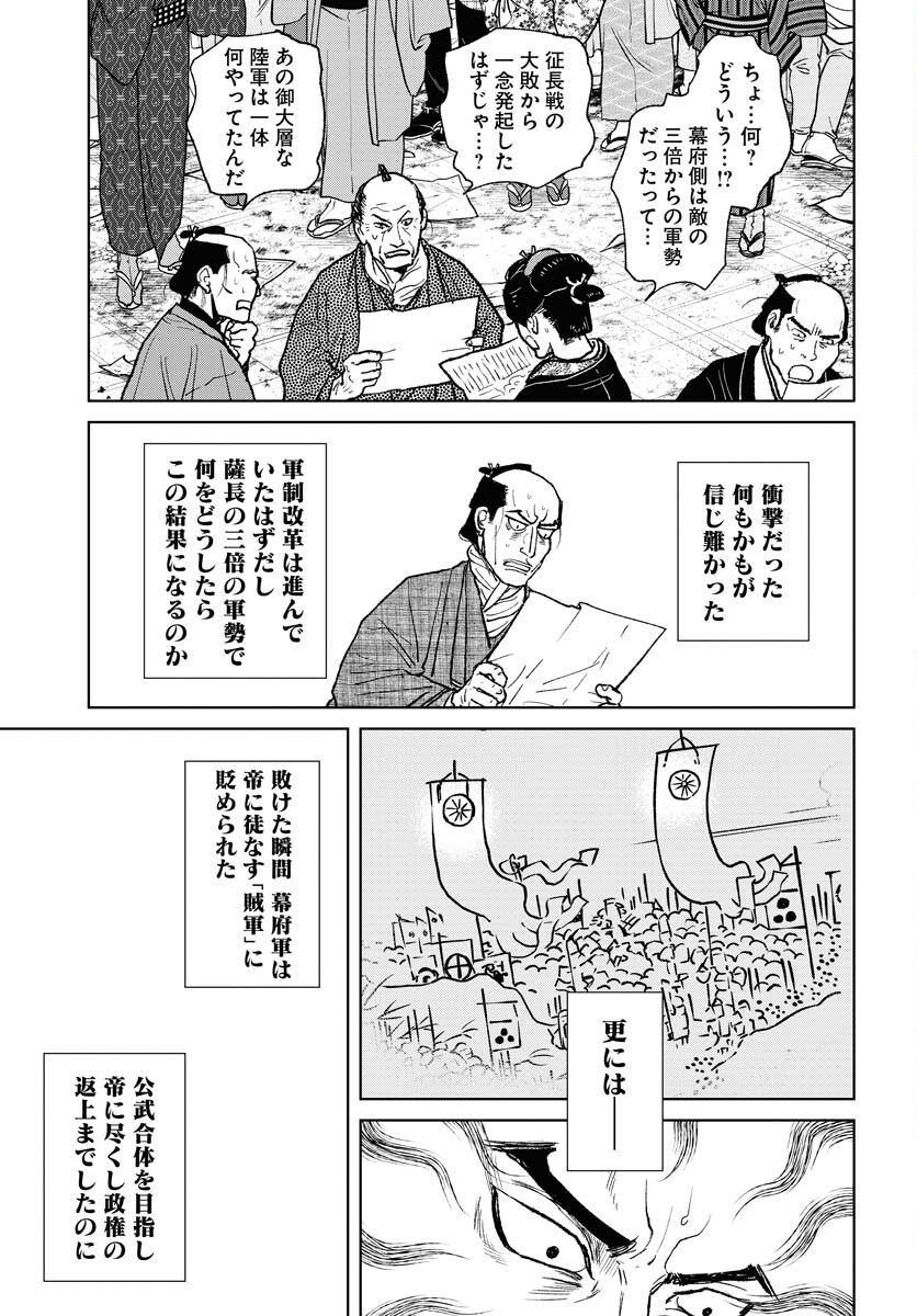 Mujin  Chapter 100 page 5 - nihonkuni.com