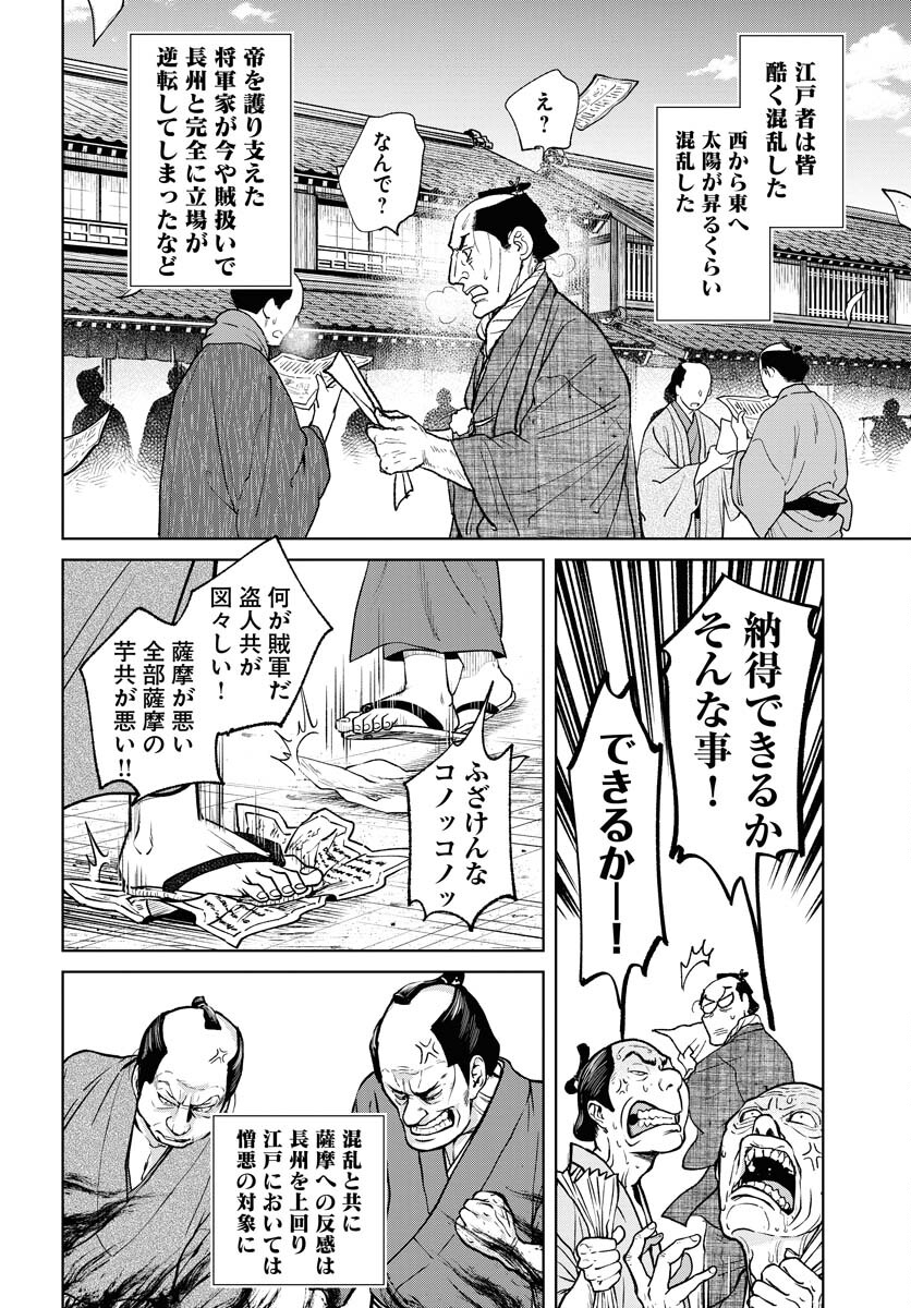Mujin  Chapter 100 page 6 - nihonkuni.com
