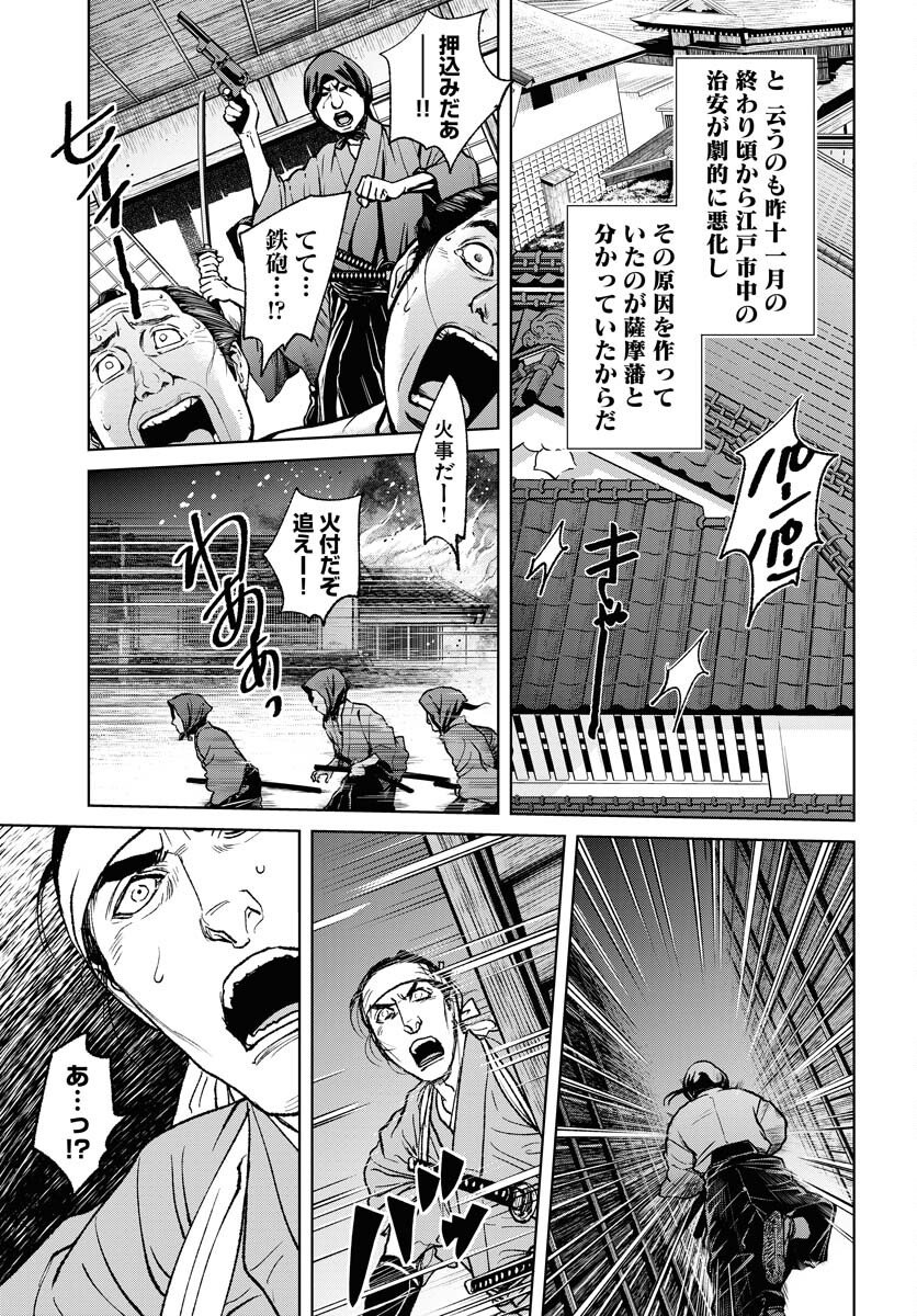 Mujin  Chapter 100 page 7 - nihonkuni.com