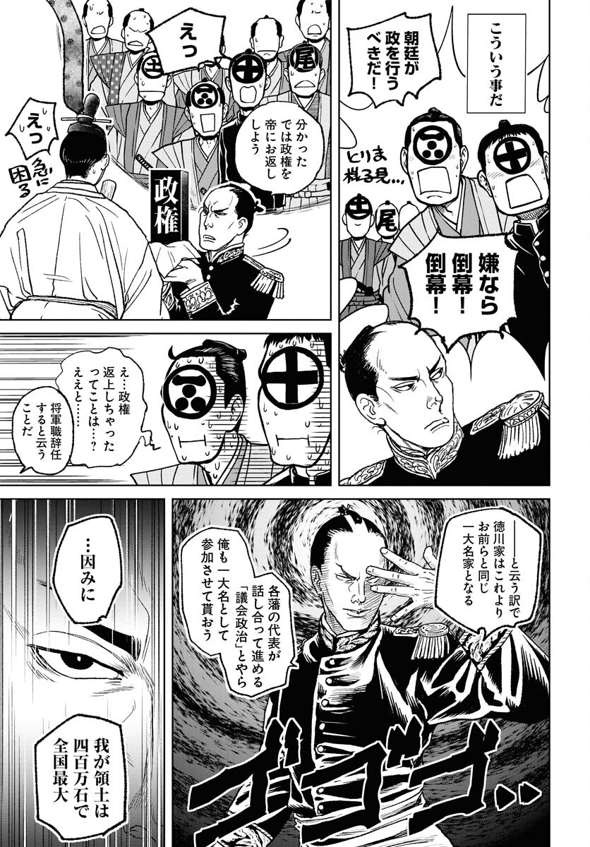 Mujin  Chapter 100 page 9 - nihonkuni.com