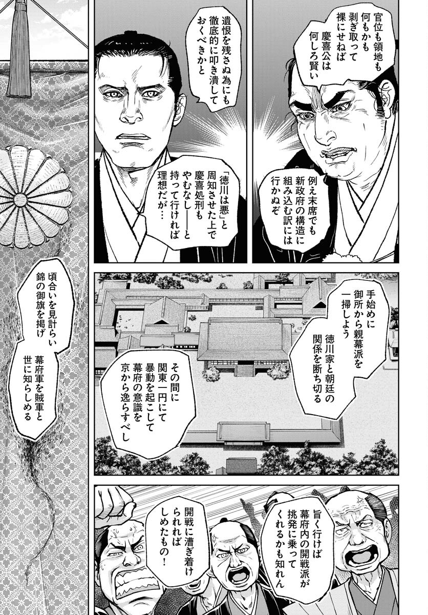 Mujin  Chapter 100 page 11 - nihonkuni.com