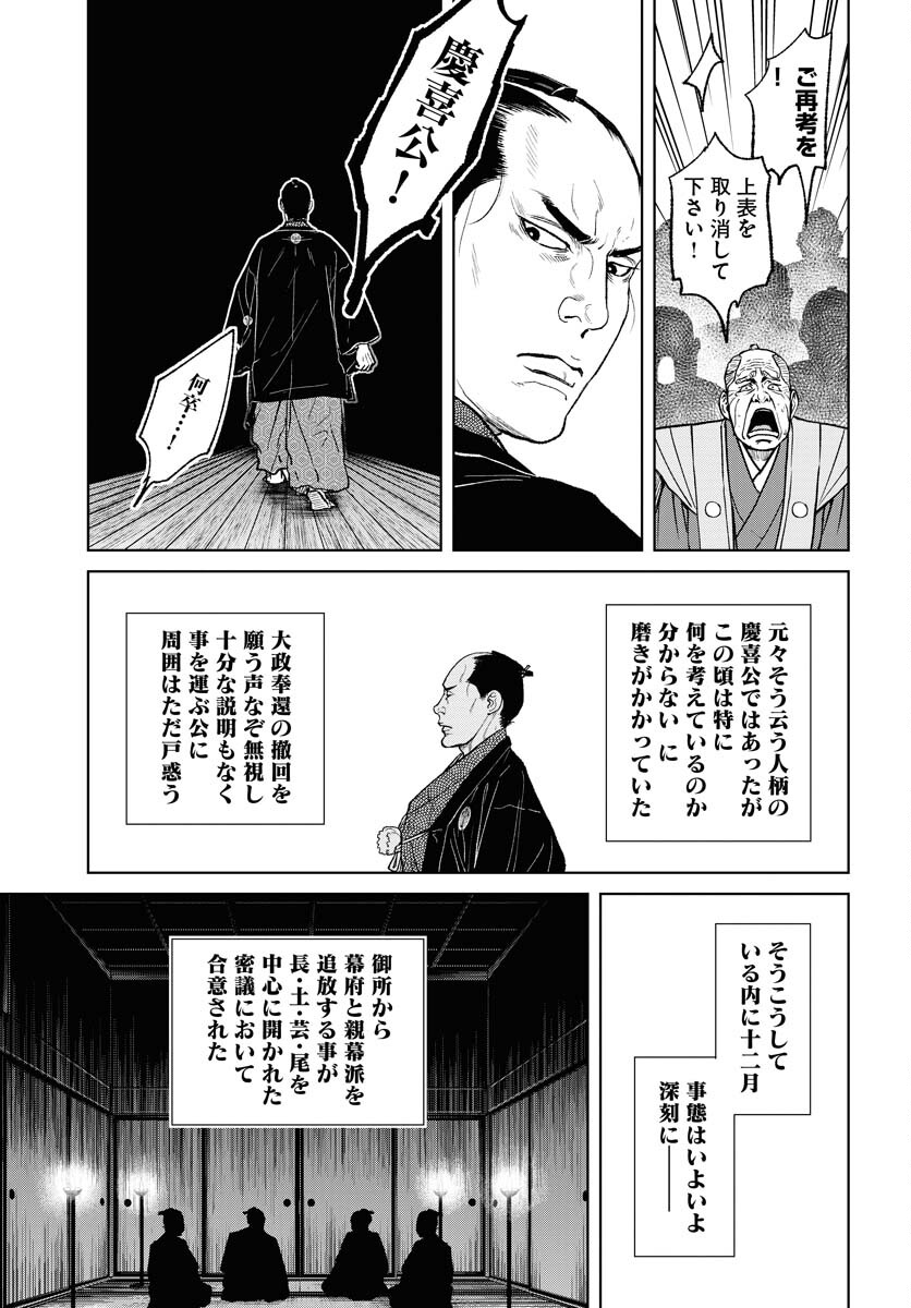 Mujin  Chapter 100 page 13 - nihonkuni.com