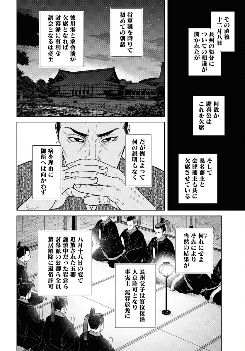 Mujin  Chapter 100 page 14 - nihonkuni.com