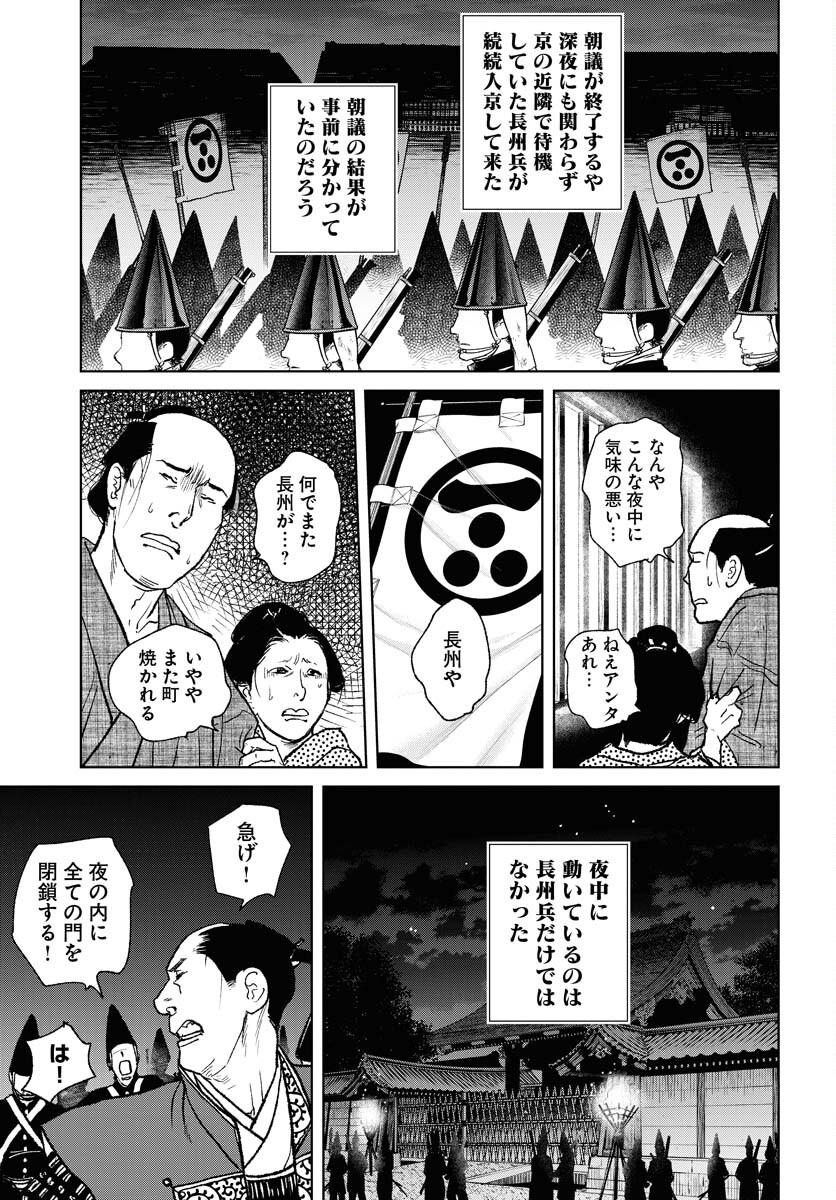 Mujin  Chapter 100 page 15 - nihonkuni.com