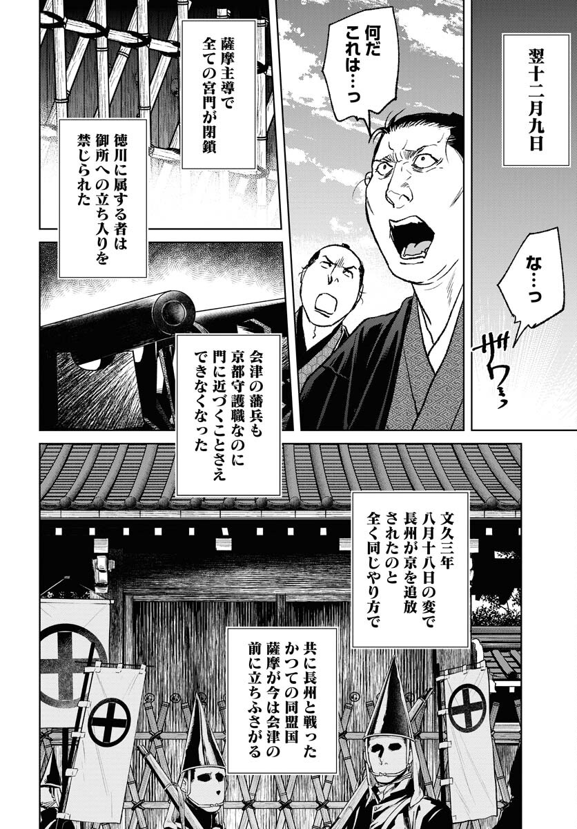 Mujin  Chapter 100 page 16 - nihonkuni.com