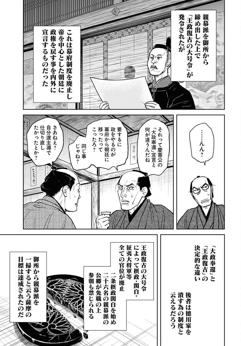 Mujin  Chapter 100 page 17 - nihonkuni.com