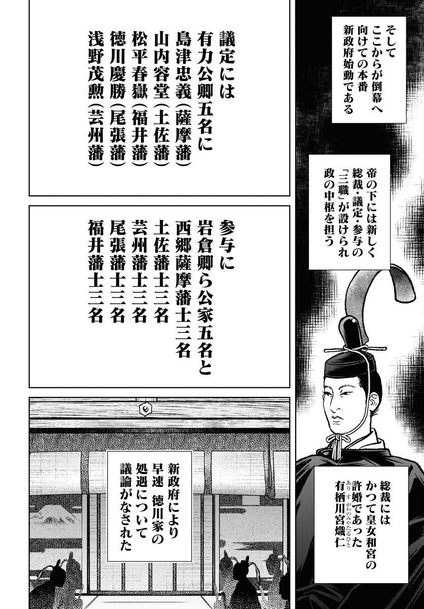 Mujin  Chapter 100 page 18 - nihonkuni.com