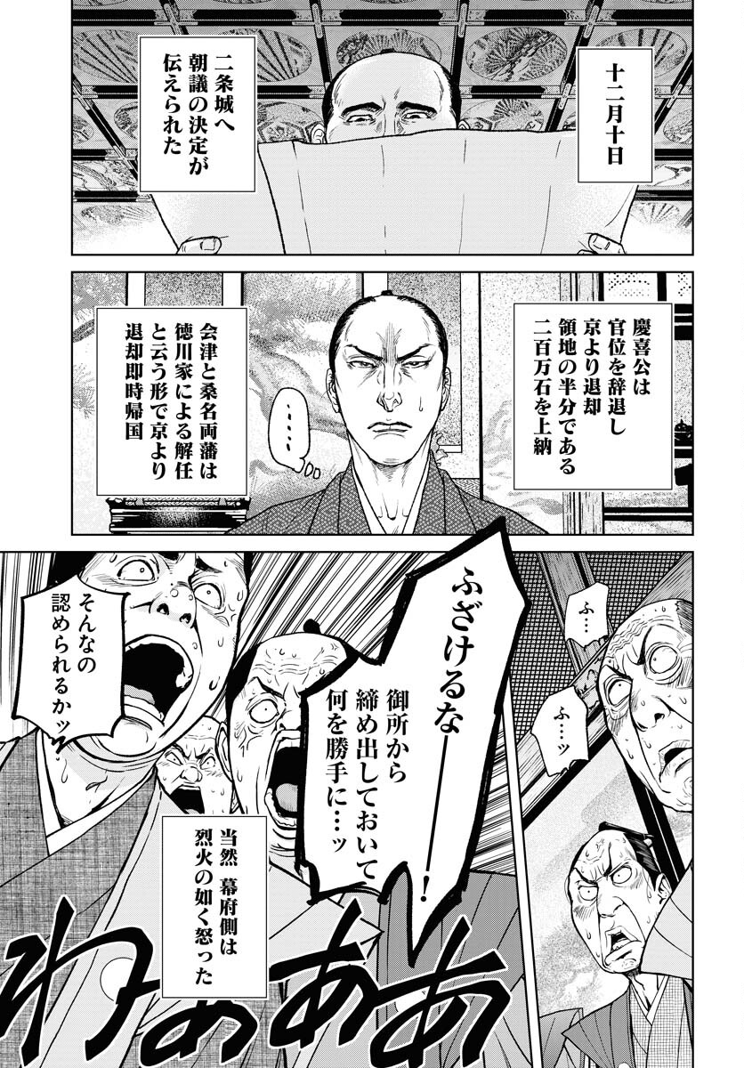 Mujin  Chapter 100 page 19 - nihonkuni.com