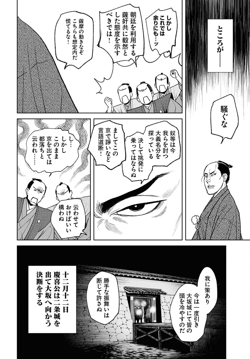 Mujin  Chapter 100 page 20 - nihonkuni.com