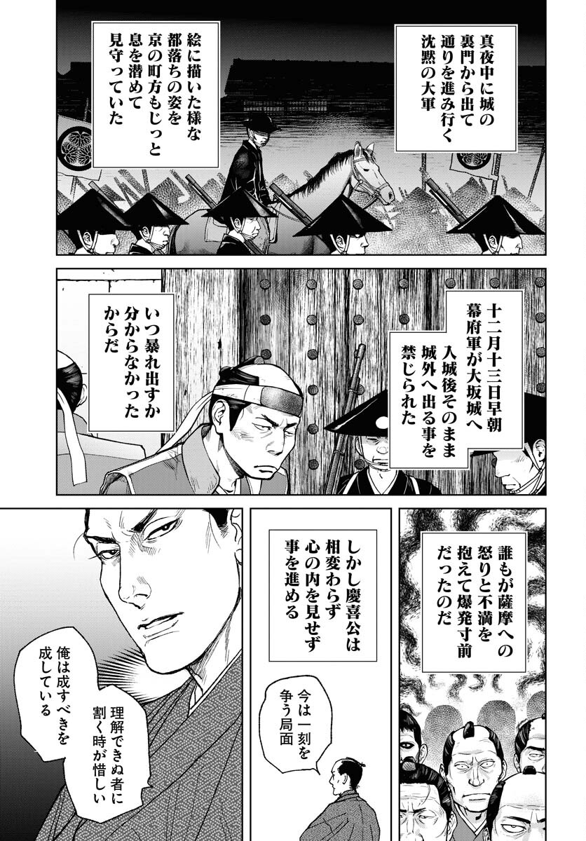 Mujin  Chapter 100 page 21 - nihonkuni.com