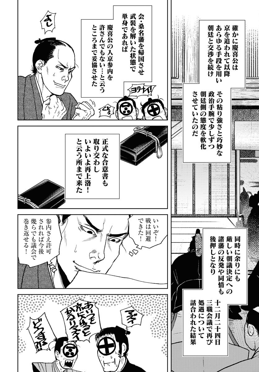 Mujin  Chapter 100 page 22 - nihonkuni.com
