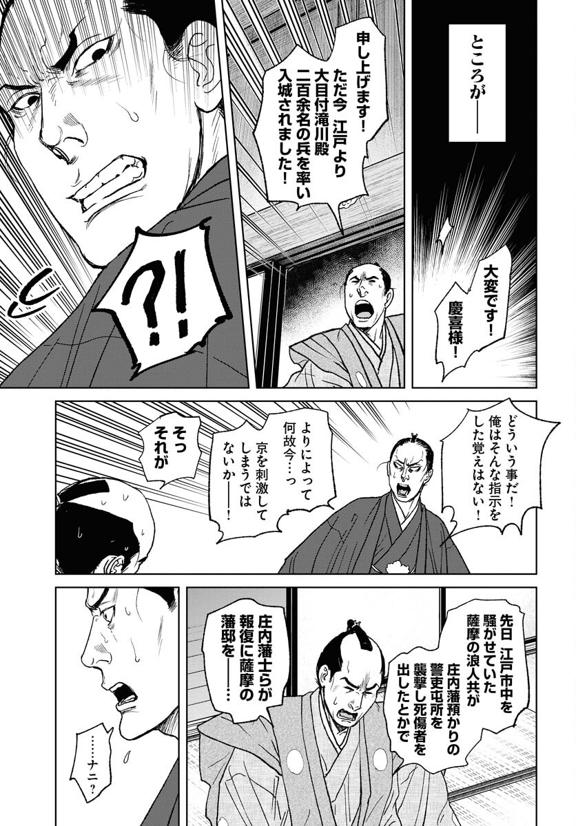 Mujin  Chapter 100 page 23 - nihonkuni.com