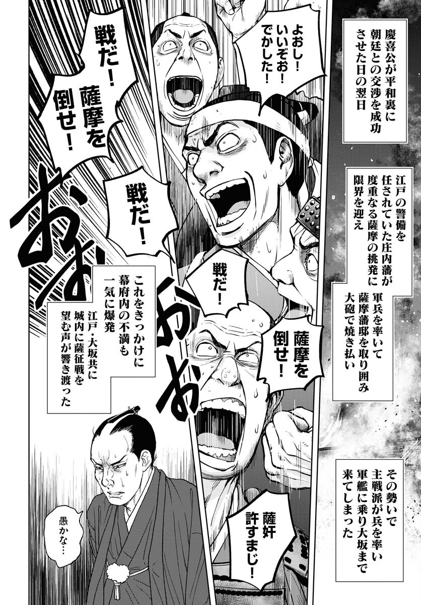 Mujin  Chapter 100 page 24 - nihonkuni.com