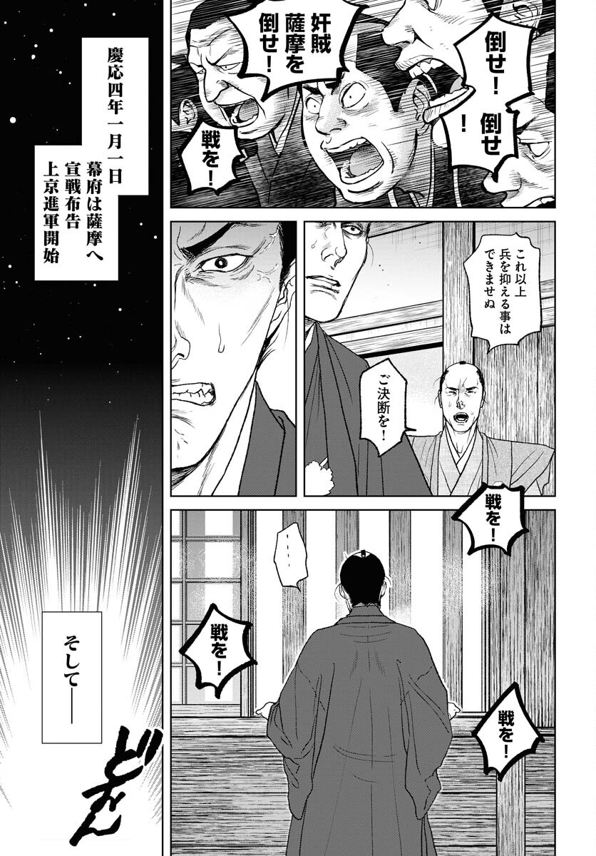 Mujin  Chapter 100 page 25 - nihonkuni.com