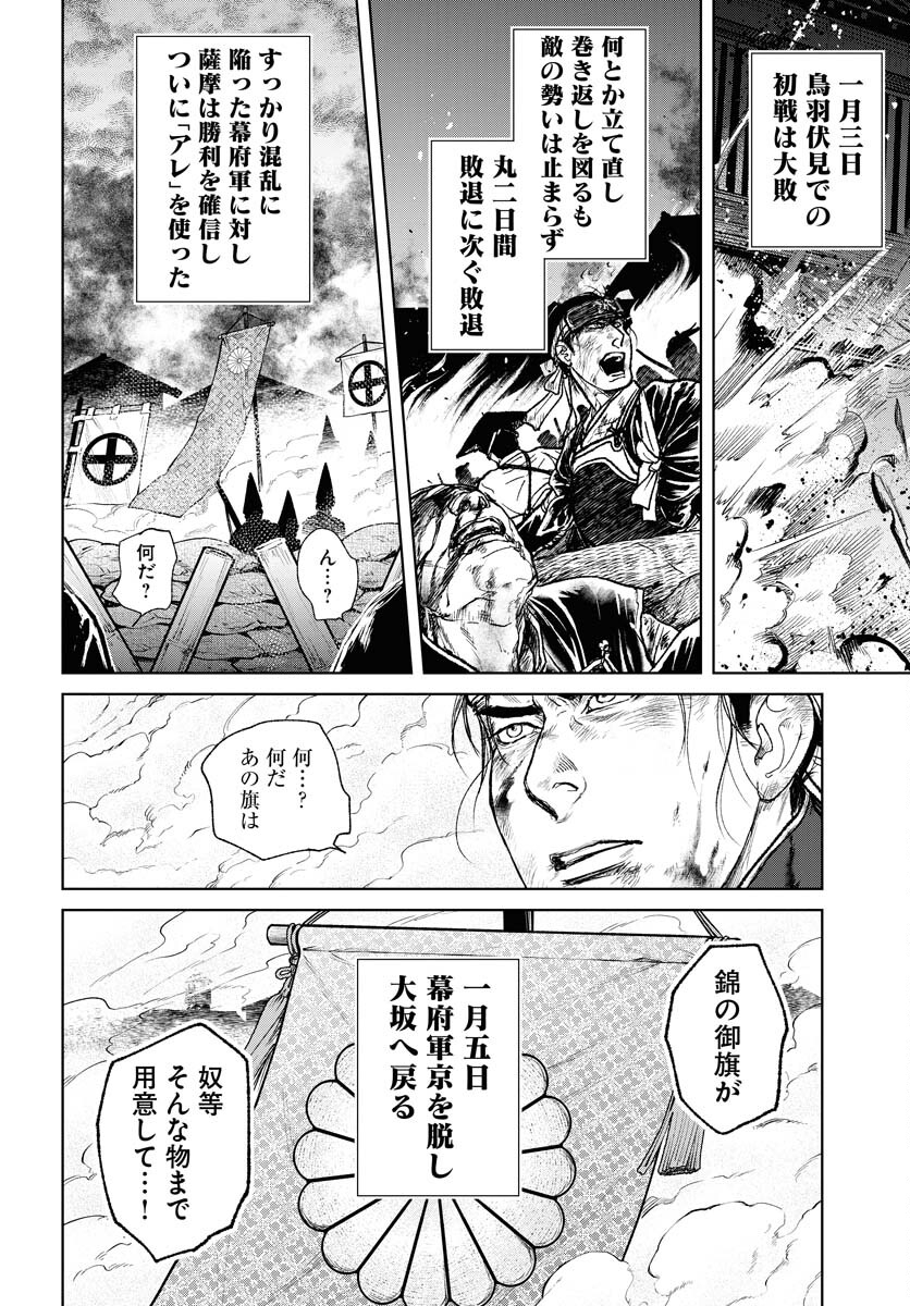 Mujin  Chapter 100 page 26 - nihonkuni.com