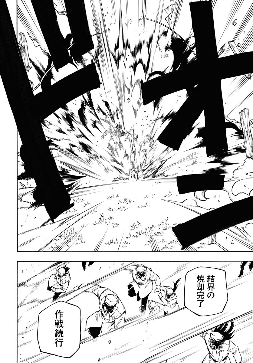 Inugami wa Inoranai Chap 11 - Pic 4