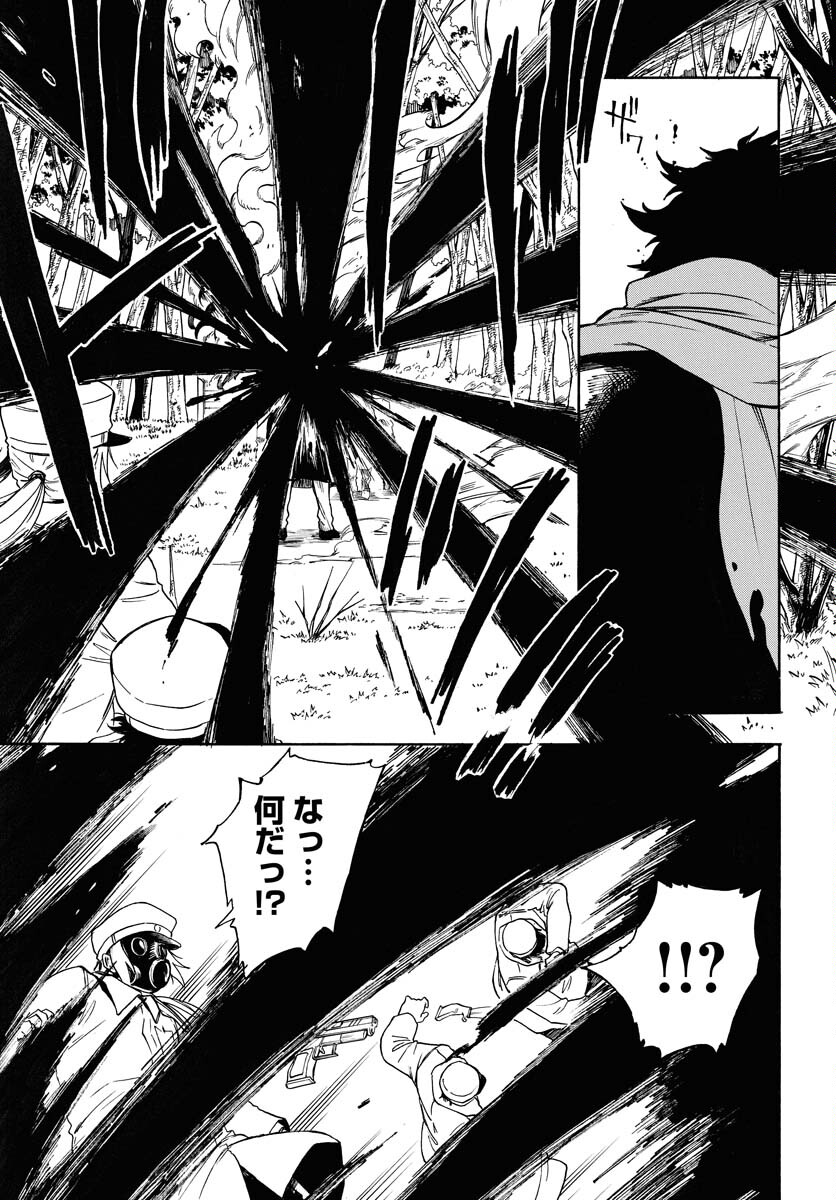 Inugami wa Inoranai Chap 11 - Pic 7