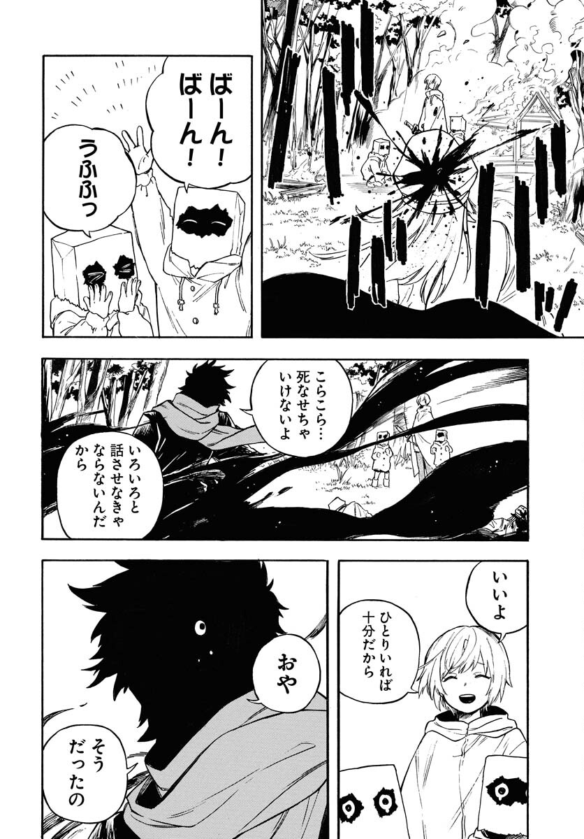 Inugami wa Inoranai Chap 11 - Pic 10