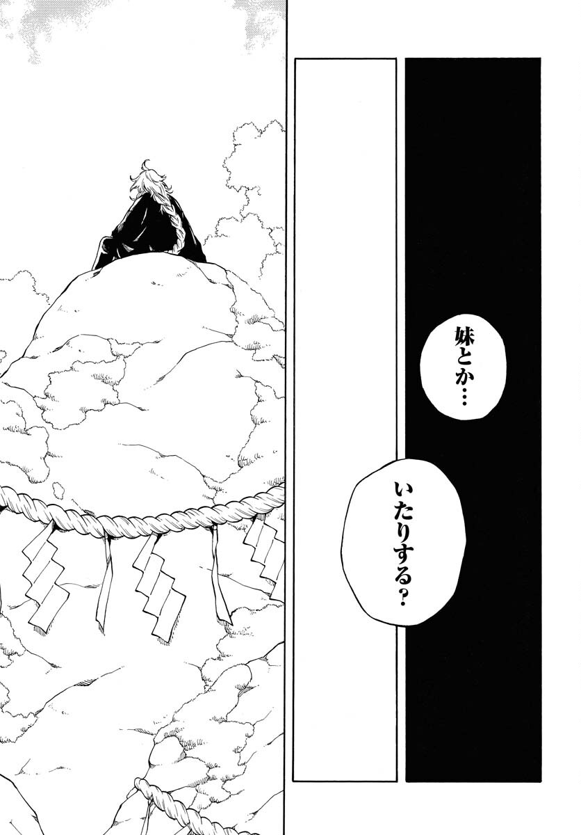 Inugami wa Inoranai Chap 11 - Pic 19
