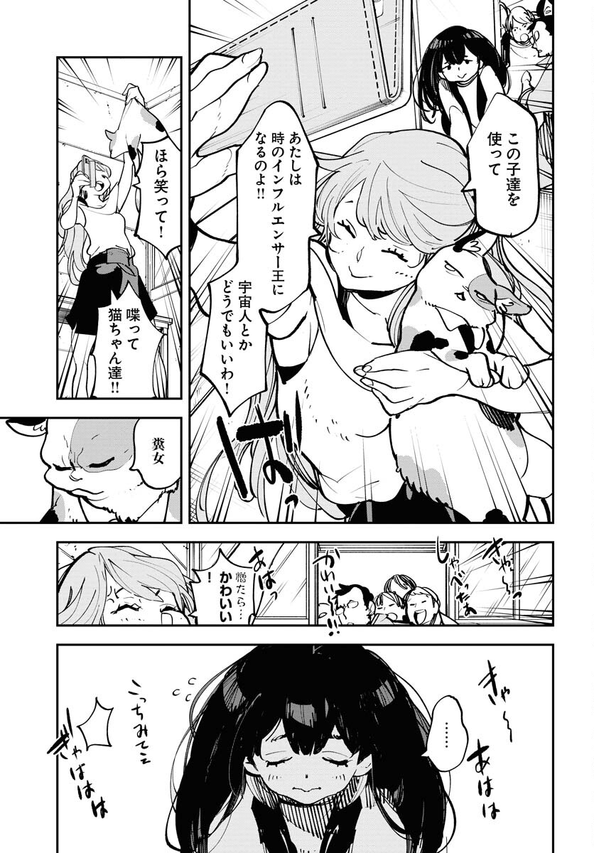 Uchuubito MuuMuu  Chapter 50 page 3 - nihonkuni.com