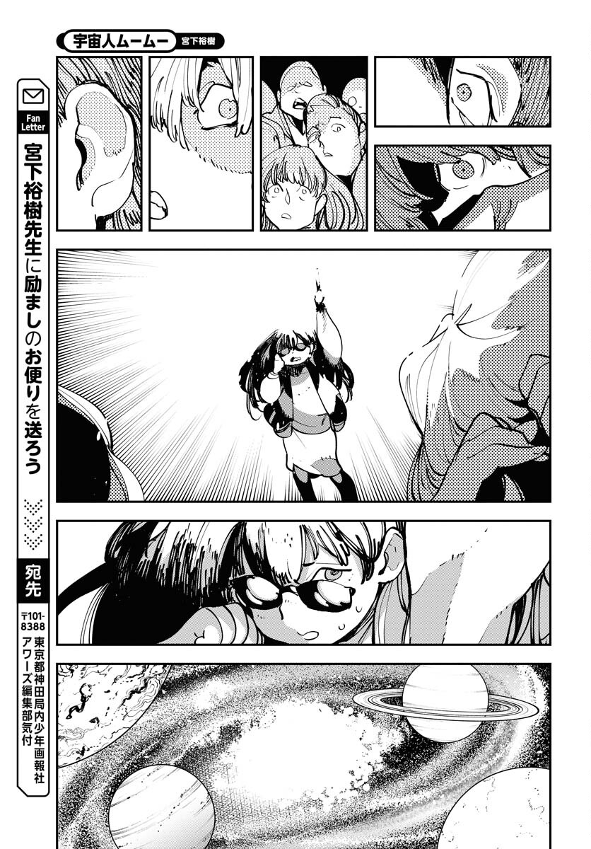 Uchuubito MuuMuu  Chapter 50 page 13 - nihonkuni.com