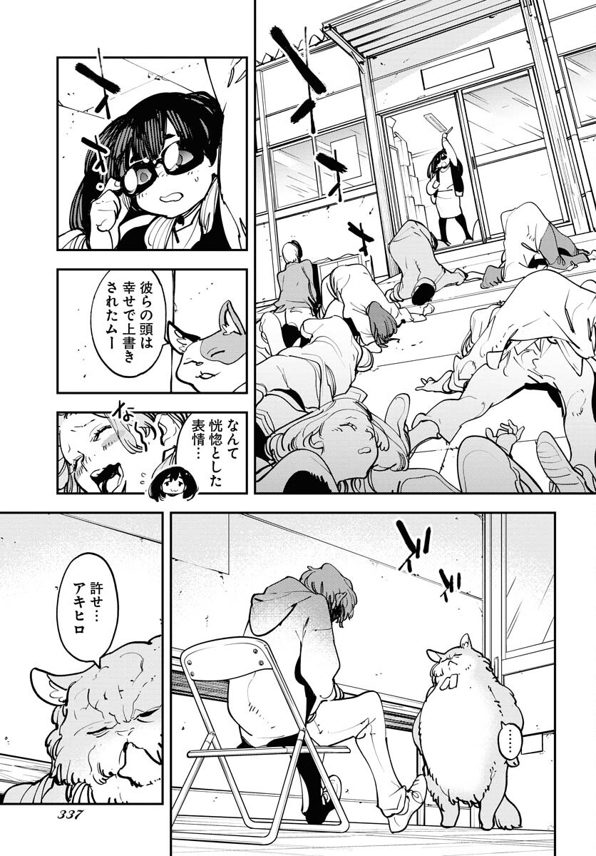 Uchuubito MuuMuu  Chapter 50 page 15 - nihonkuni.com